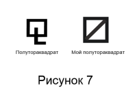 Аспекты 7