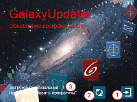 Updater. Экран обновления программ пространства Galaxy